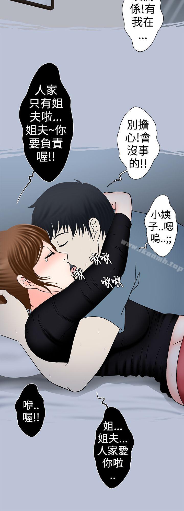 《想入非非》漫画 最終話