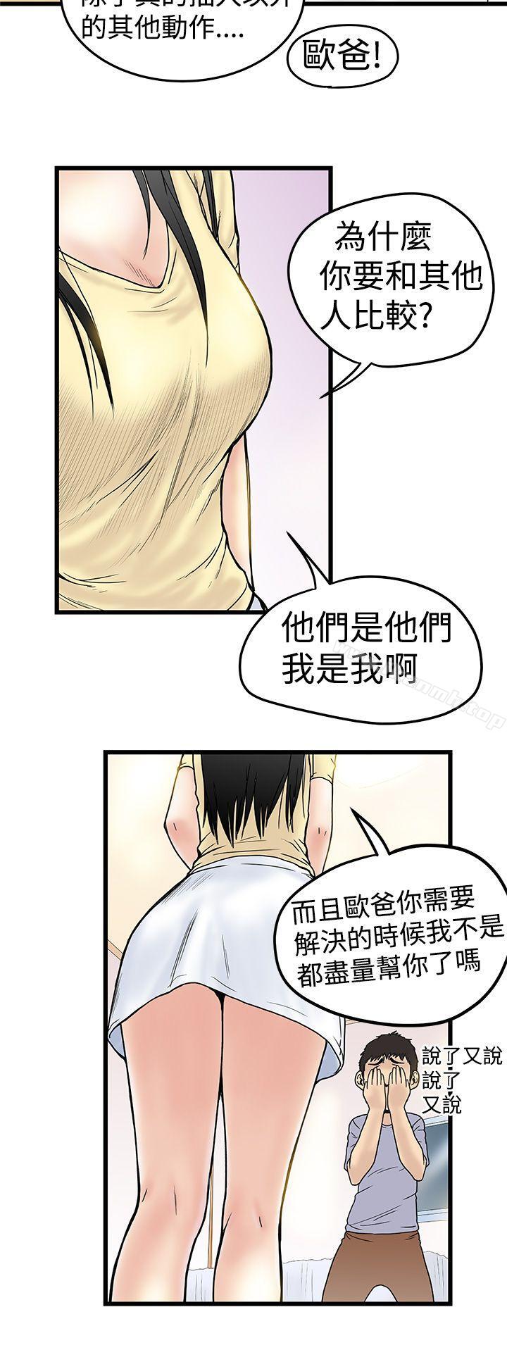 《想像狂熱(完結)》漫画 第2話