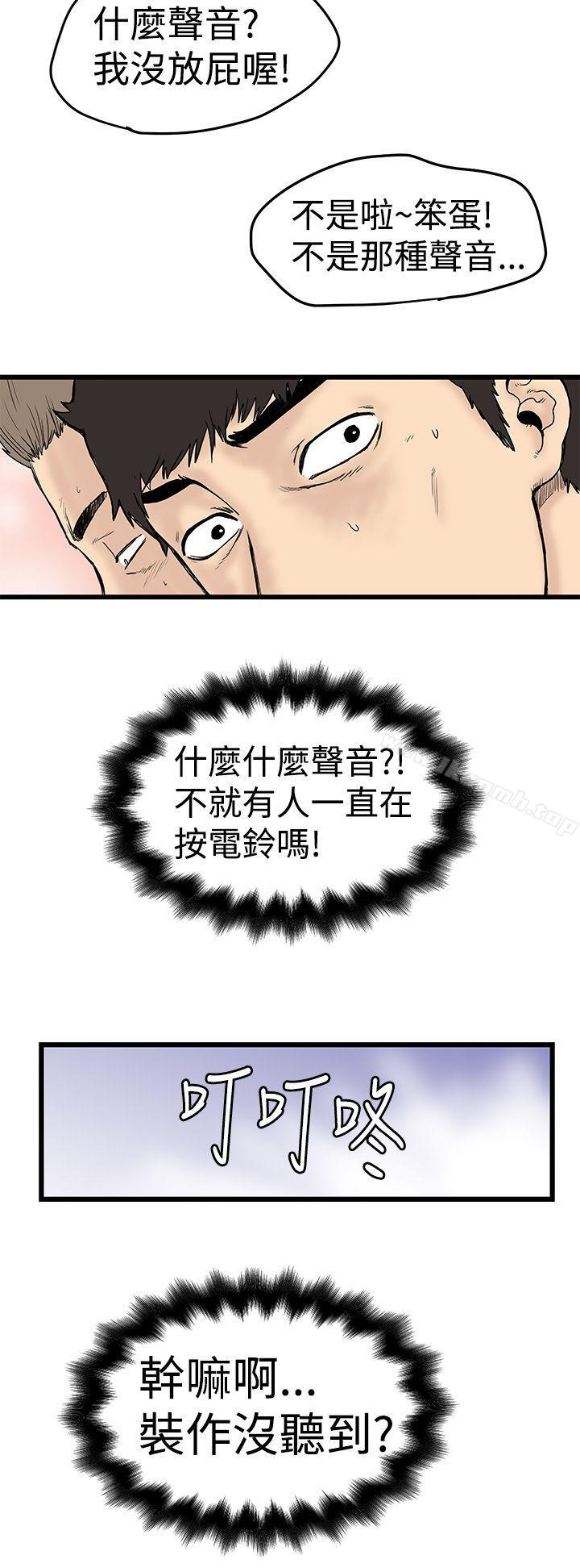《想像狂熱(完結)》漫画 第2話