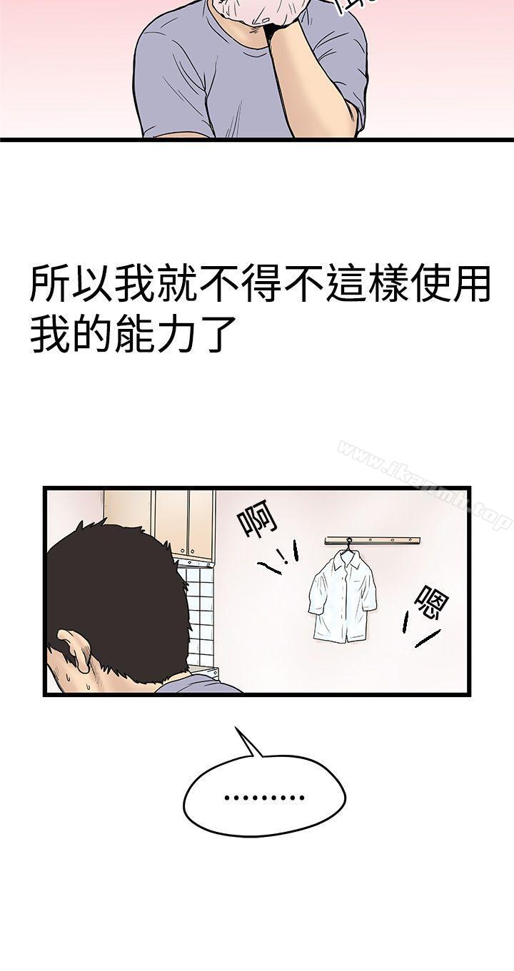 《想像狂熱(完結)》漫画 第2話