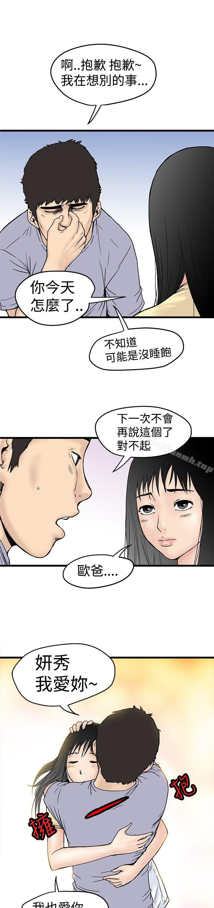 《想像狂熱(完結)》漫画 第2話