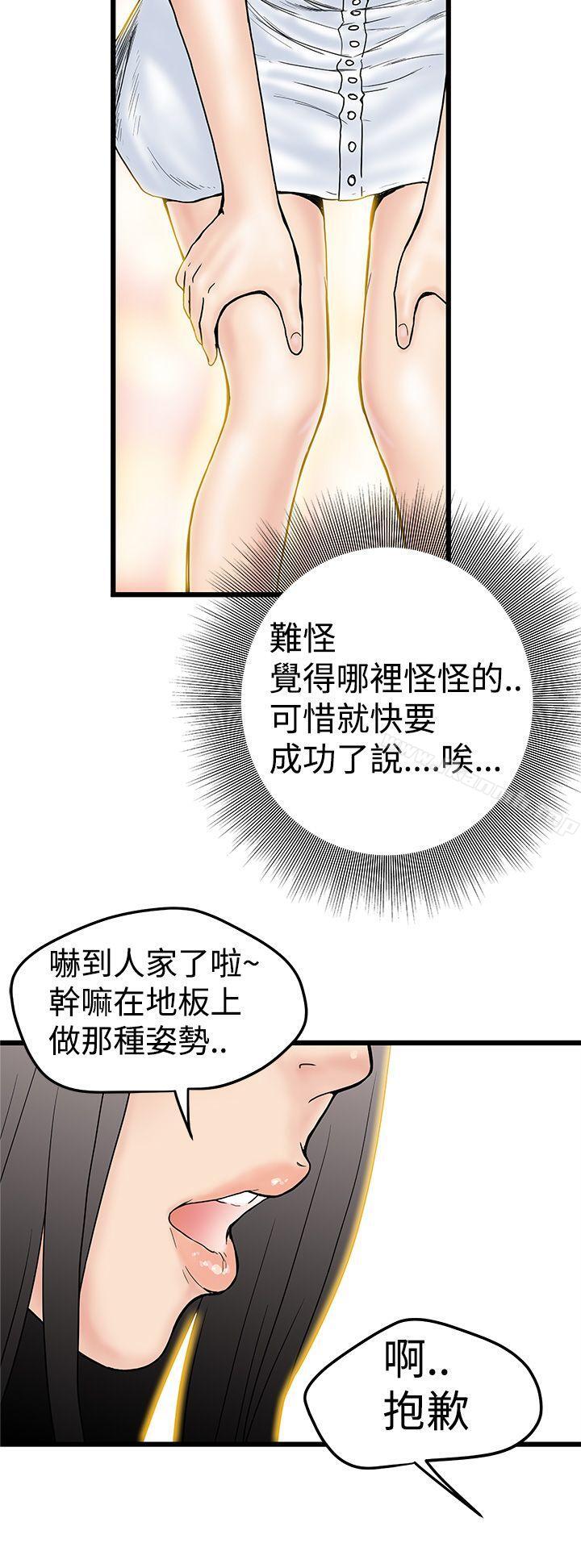 《想像狂熱(完結)》漫画 第2話