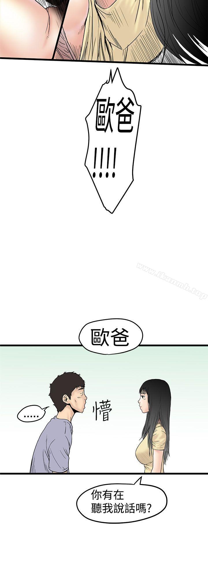 《想像狂熱(完結)》漫画 第2話