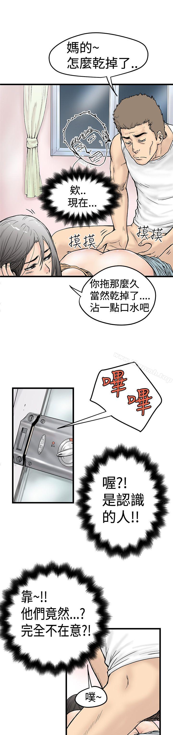 《想像狂熱(完結)》漫画 第2話