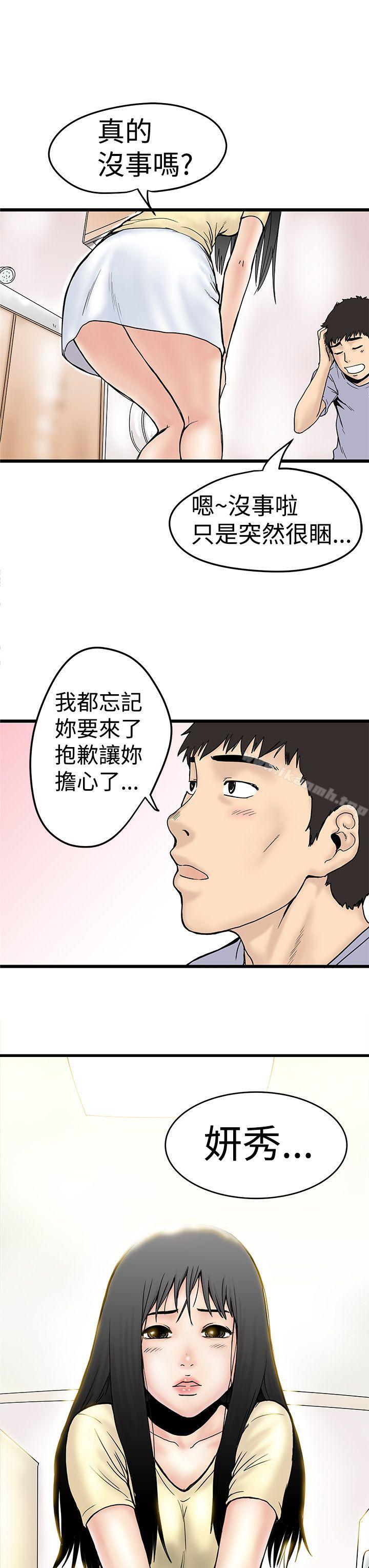 《想像狂熱(完結)》漫画 第2話