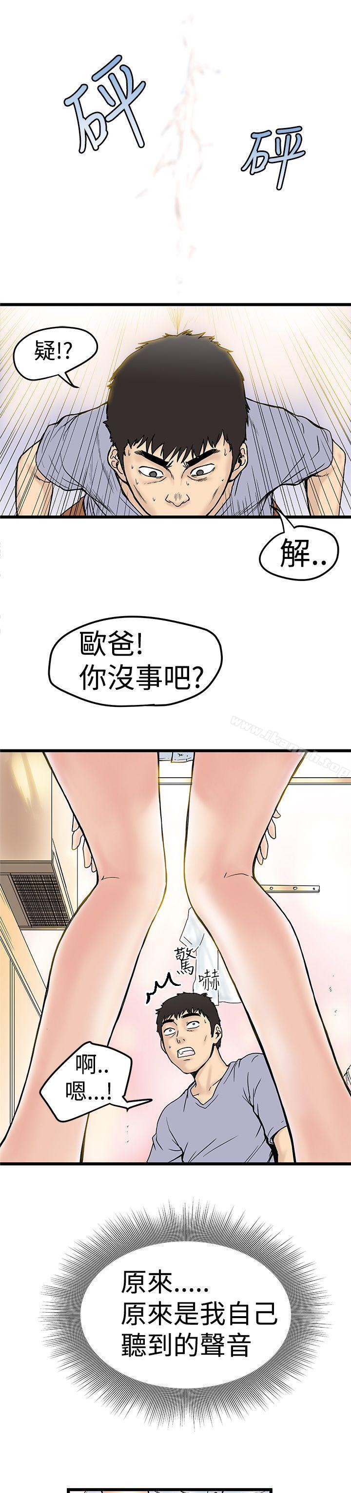 《想像狂熱(完結)》漫画 第2話
