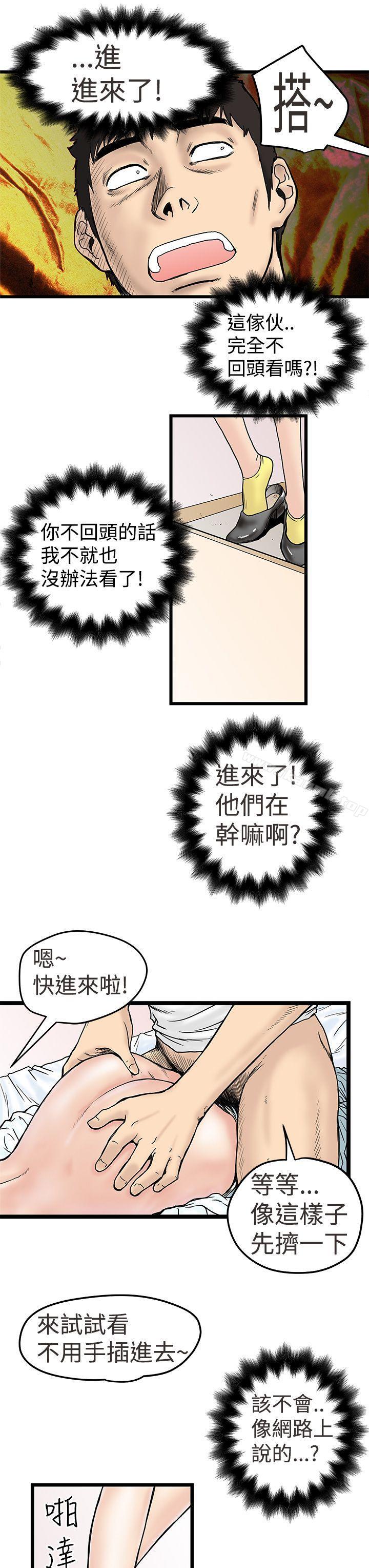 《想像狂熱(完結)》漫画 第2話