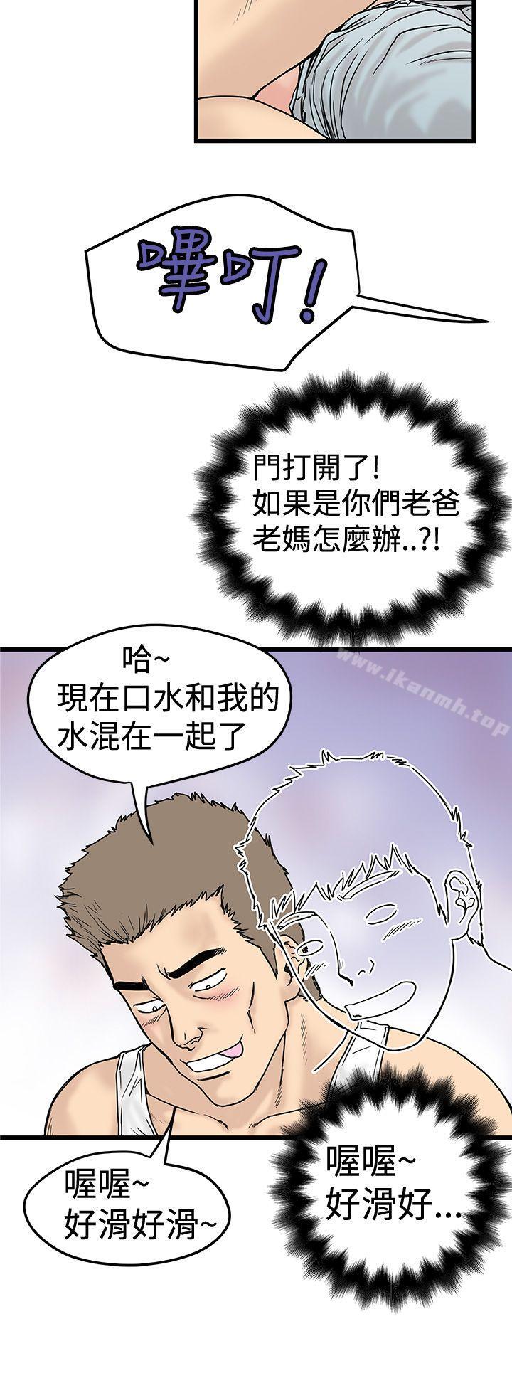 《想像狂熱(完結)》漫画 第2話