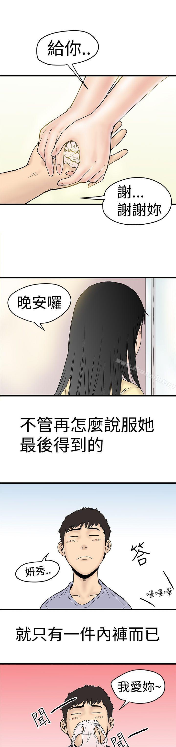 《想像狂熱(完結)》漫画 第2話