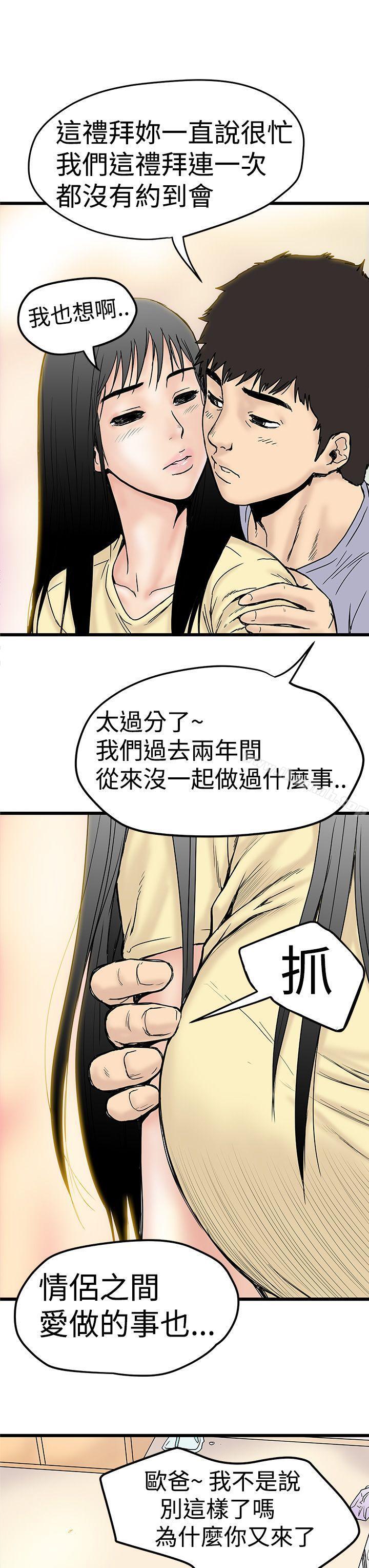 《想像狂熱(完結)》漫画 第2話