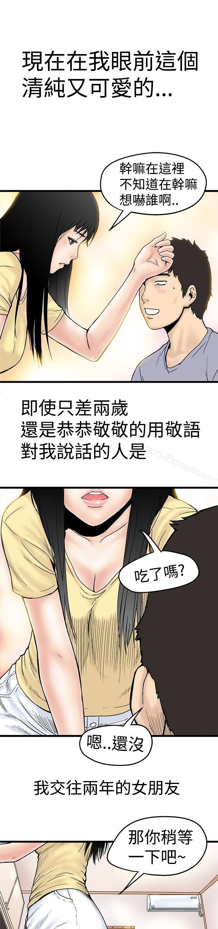 《想像狂熱(完結)》漫画 第2話