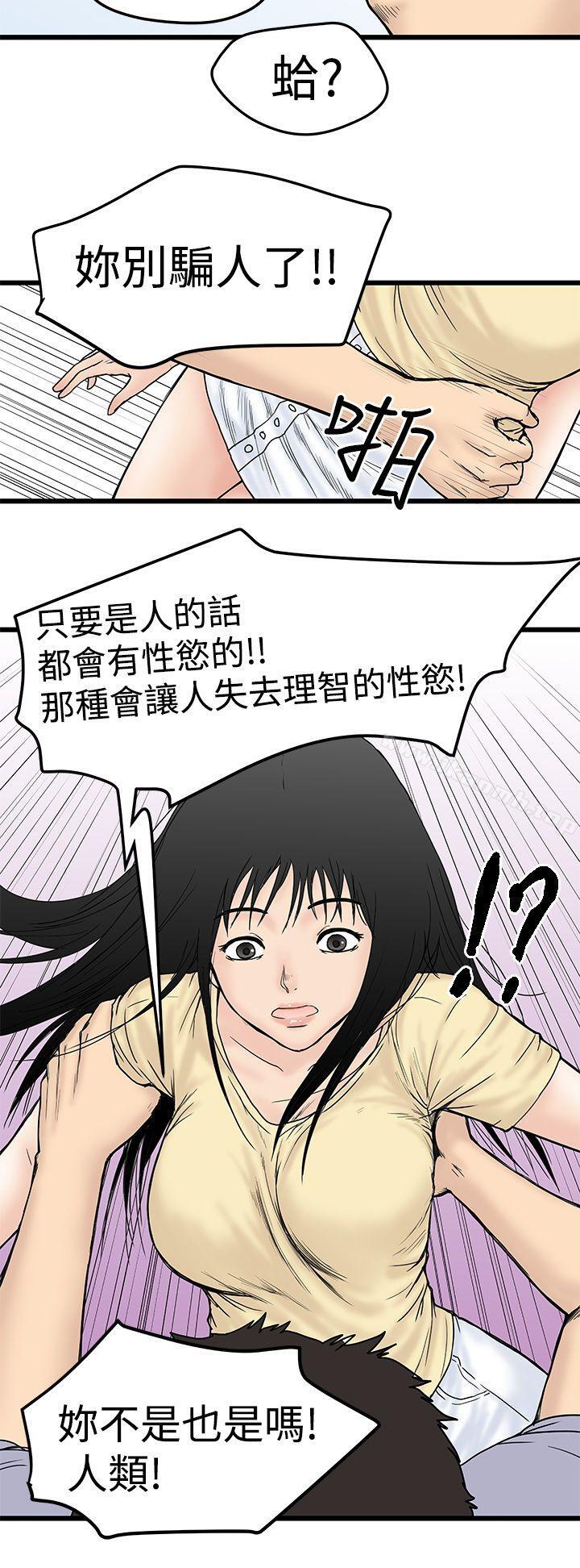 《想像狂熱(完結)》漫画 第2話