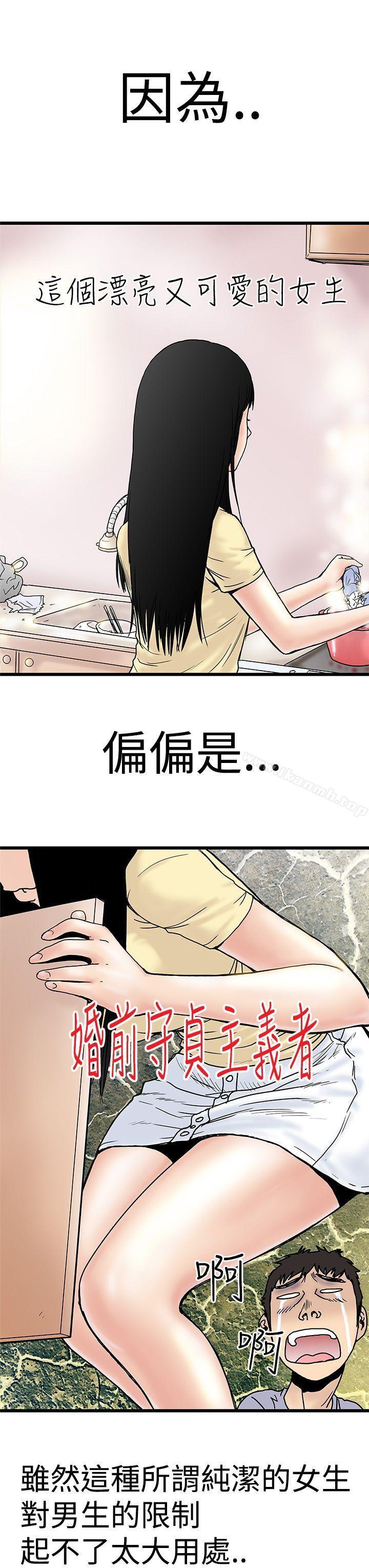 《想像狂熱(完結)》漫画 第2話