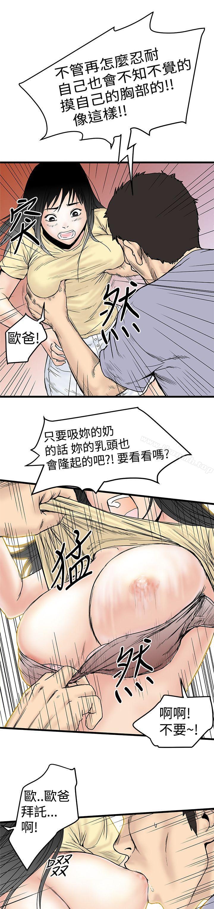 《想像狂熱(完結)》漫画 第2話