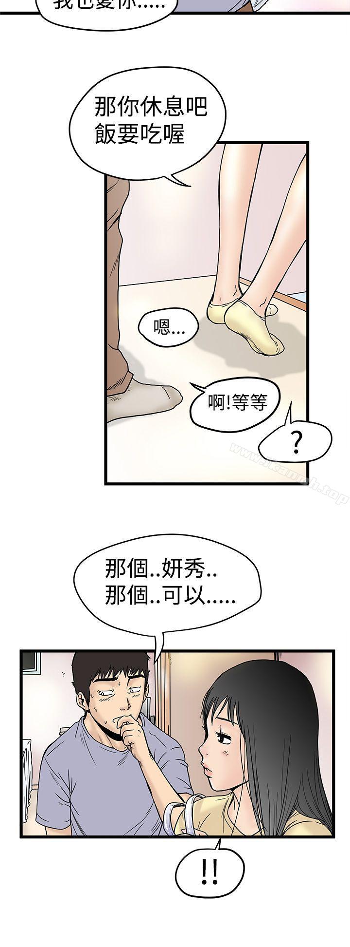《想像狂熱(完結)》漫画 第2話