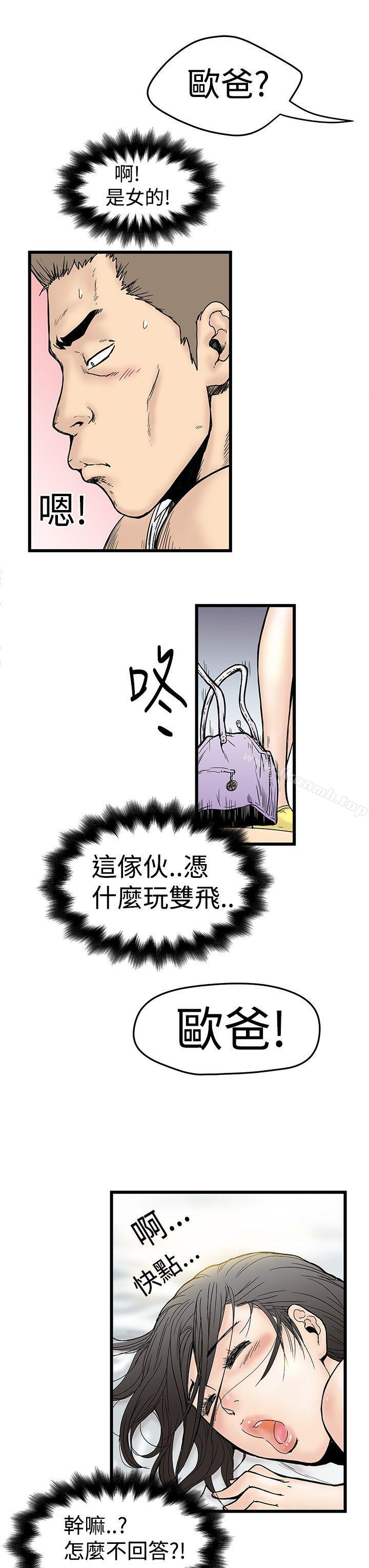 《想像狂熱(完結)》漫画 第2話