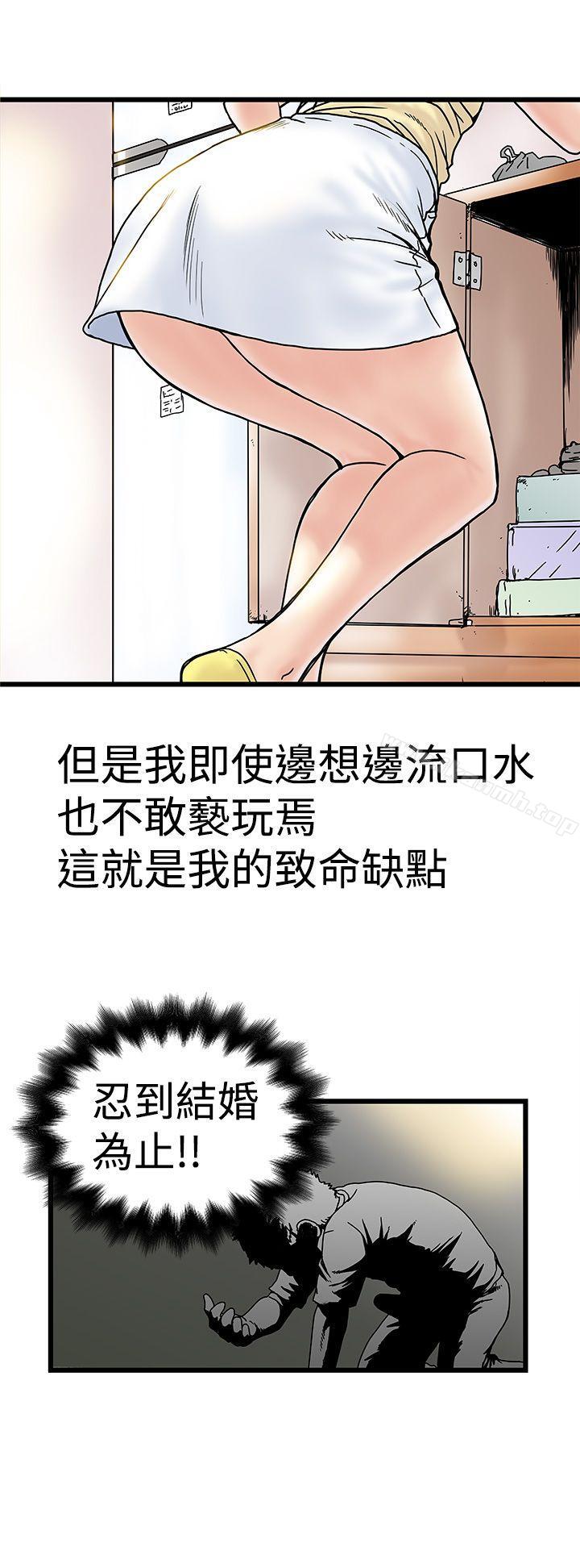 《想像狂熱(完結)》漫画 第2話