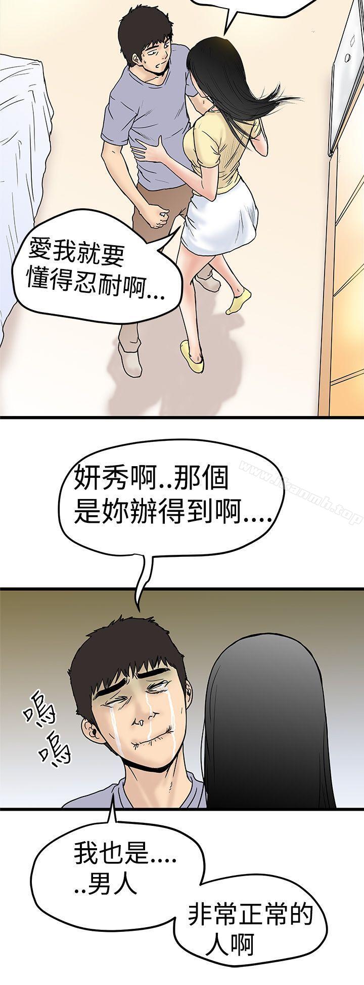 《想像狂熱(完結)》漫画 第2話
