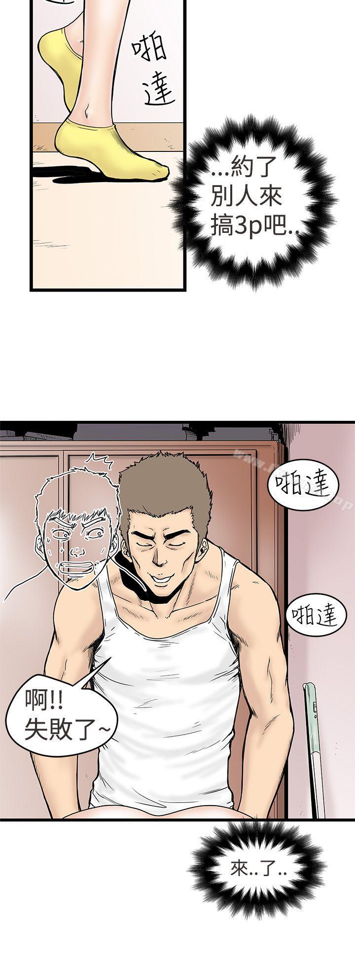 《想像狂熱(完結)》漫画 第2話
