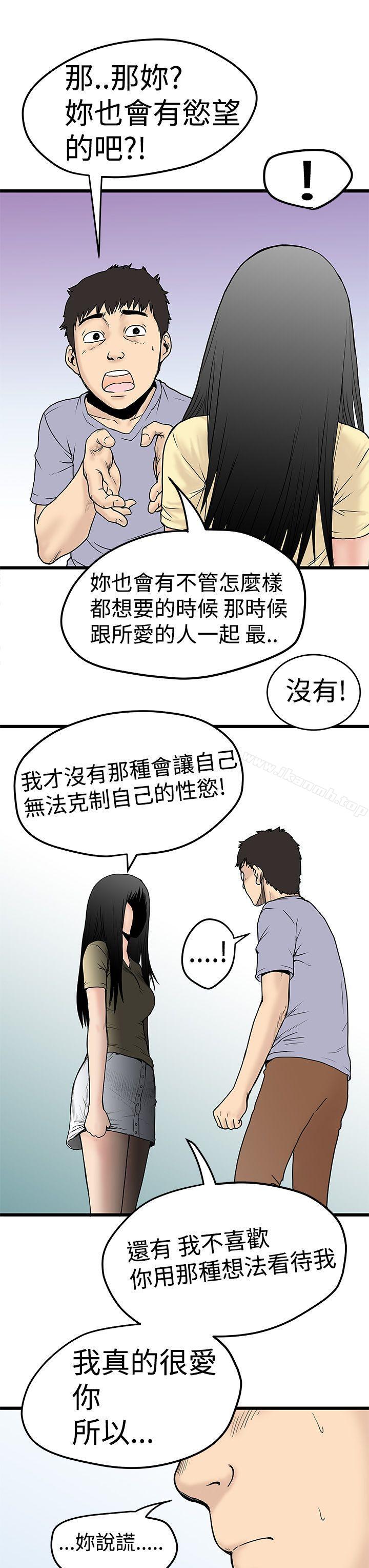 《想像狂熱(完結)》漫画 第2話
