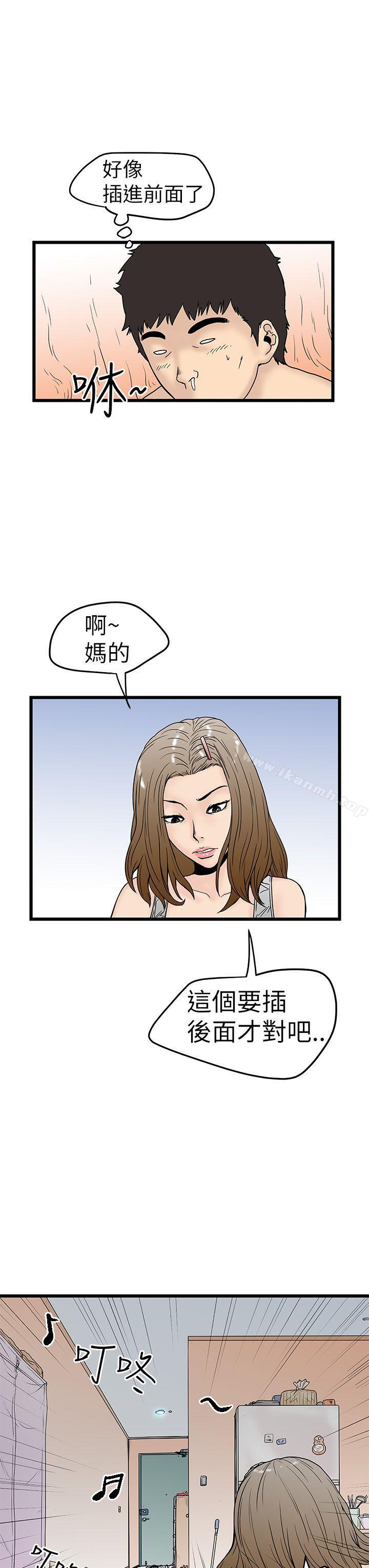 《想像狂熱(完結)》漫画 第4話