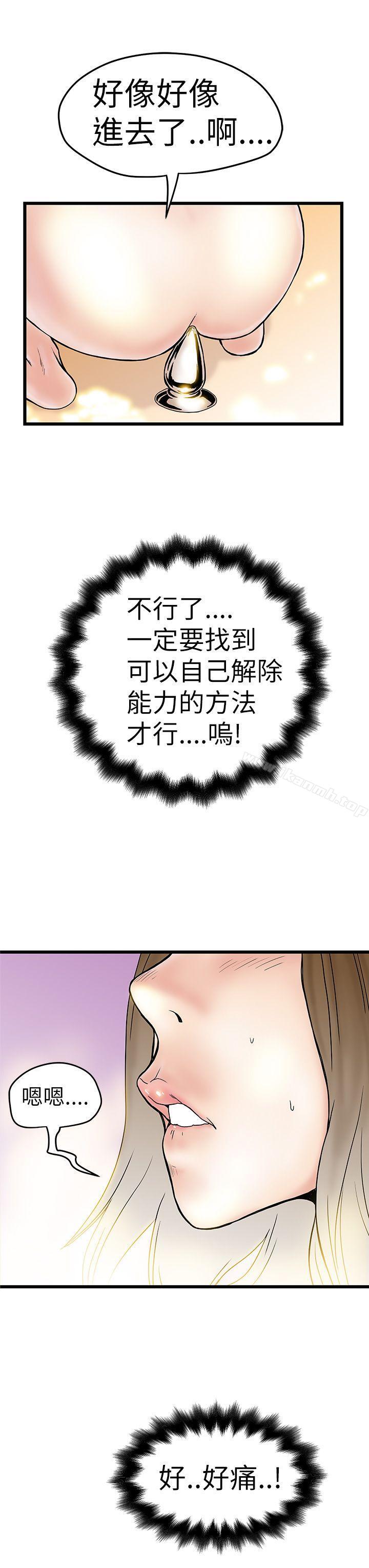 《想像狂熱(完結)》漫画 第4話