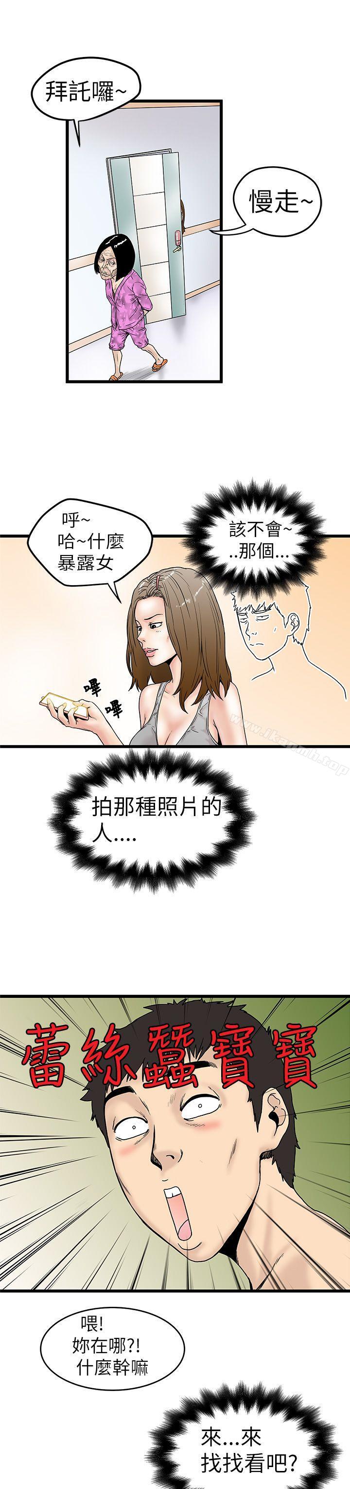 《想像狂熱(完結)》漫画 第4話