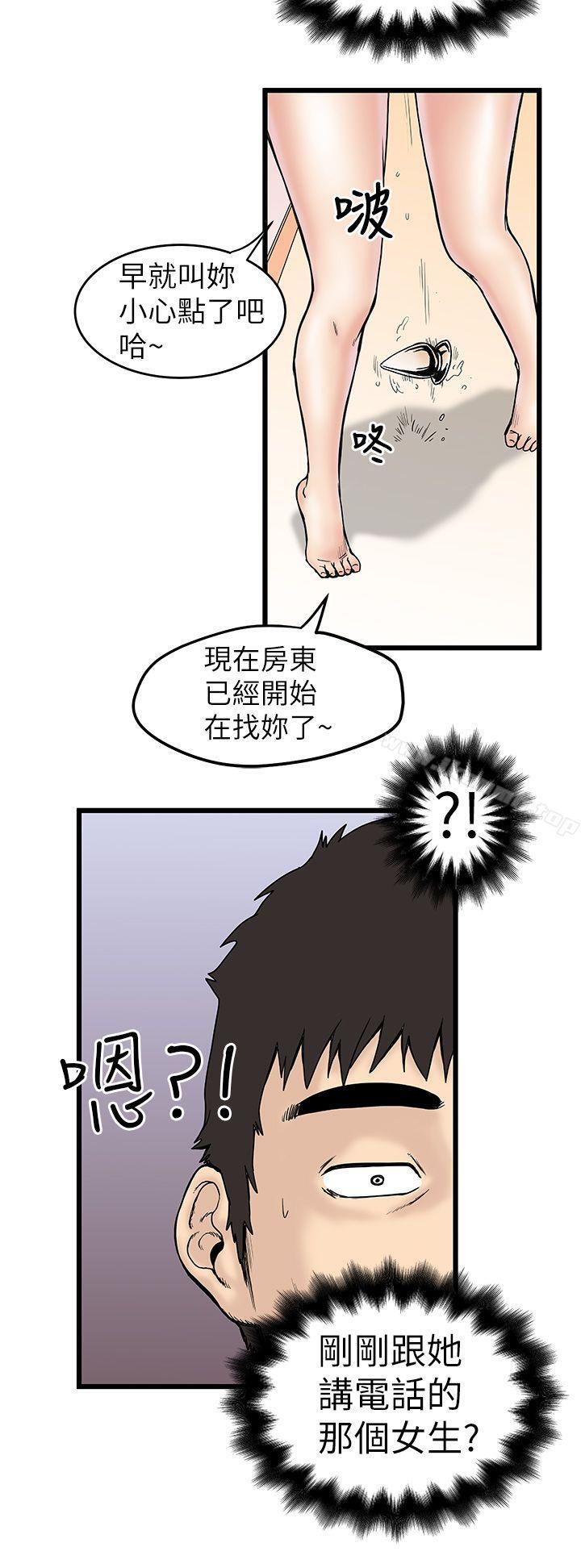 《想像狂熱(完結)》漫画 第4話