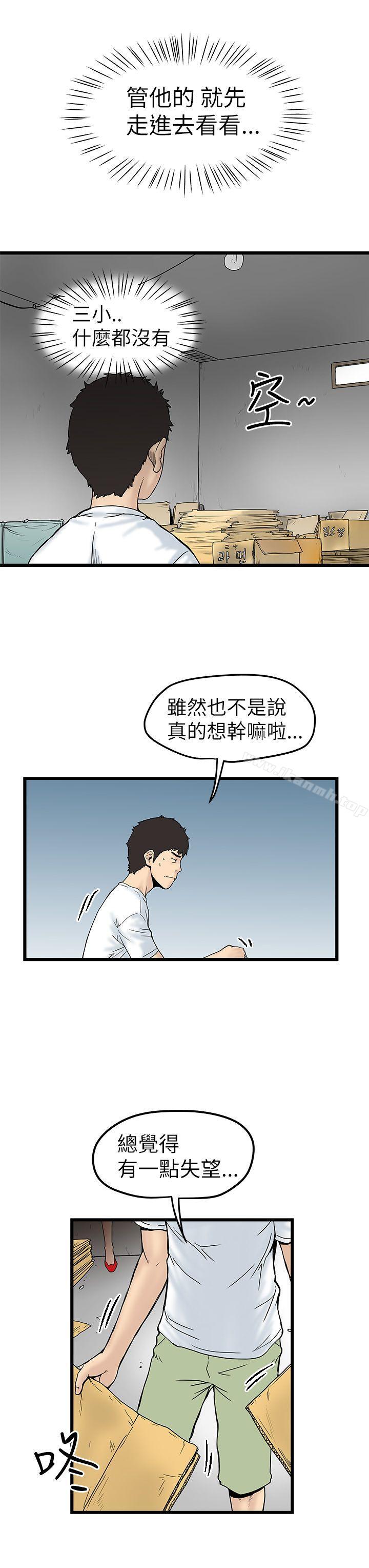 《想像狂熱(完結)》漫画 第4話