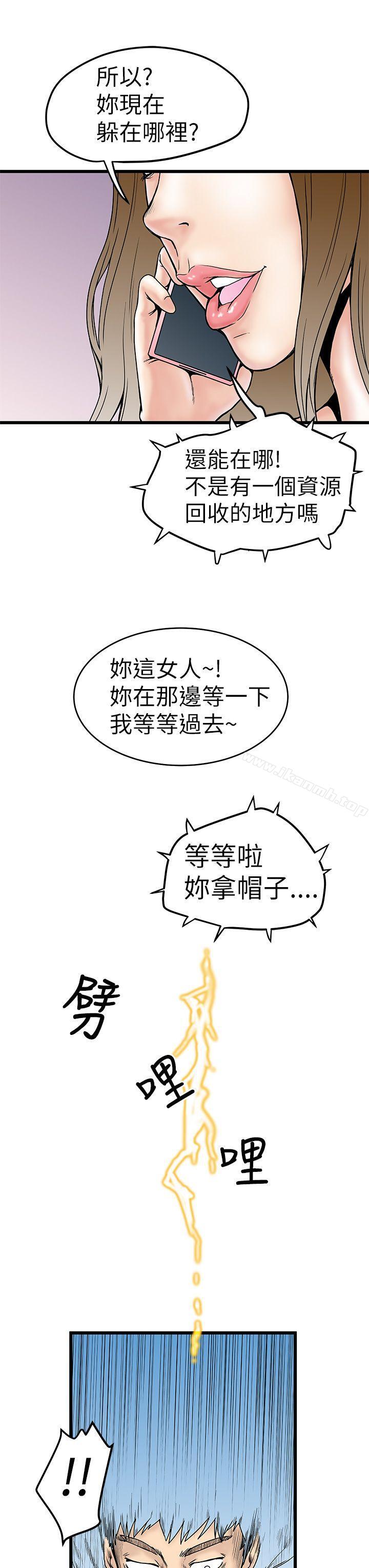 《想像狂熱(完結)》漫画 第4話