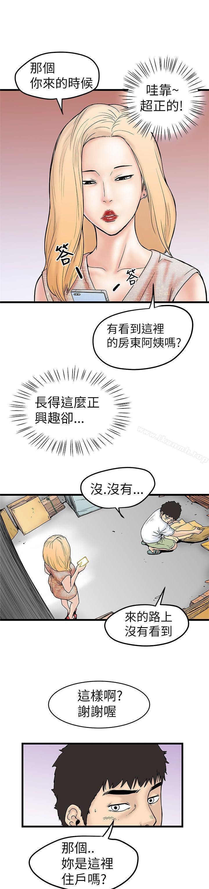 《想像狂熱(完結)》漫画 第4話