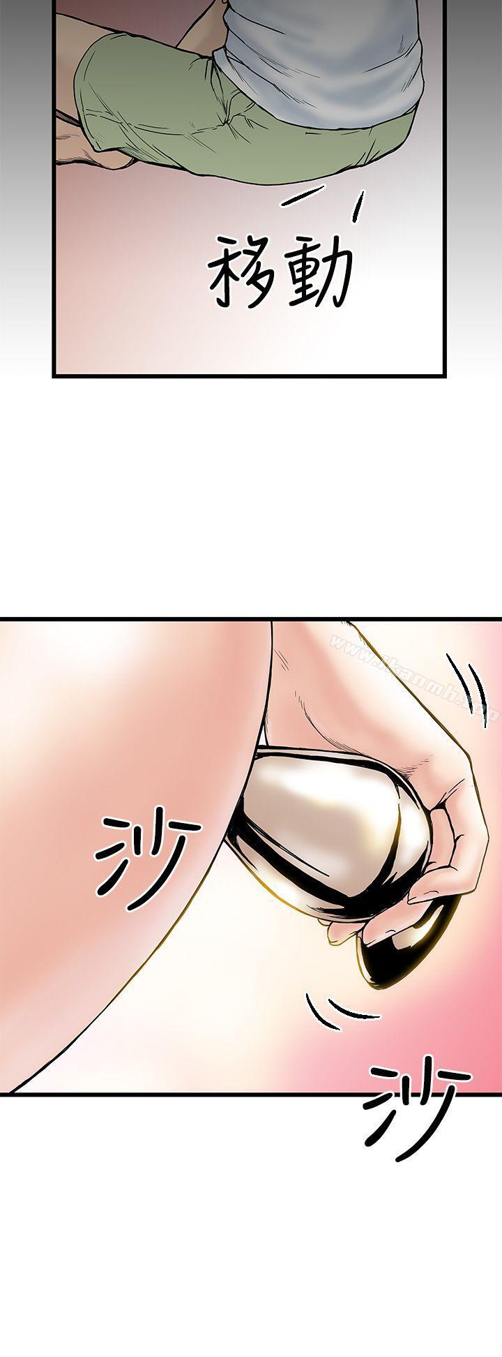 《想像狂熱(完結)》漫画 第4話