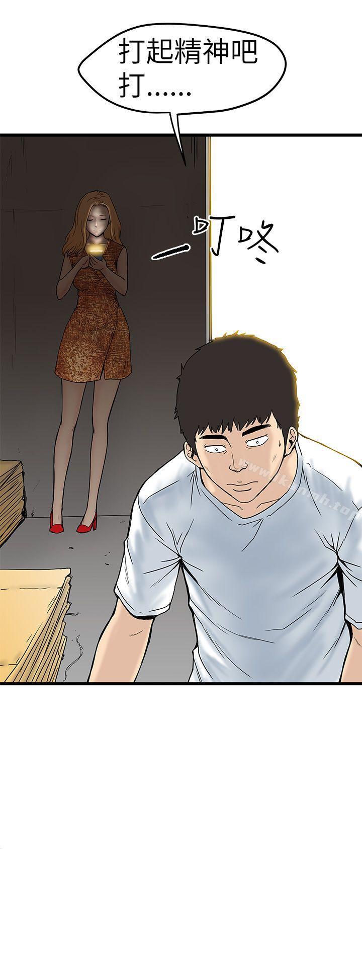 《想像狂熱(完結)》漫画 第4話