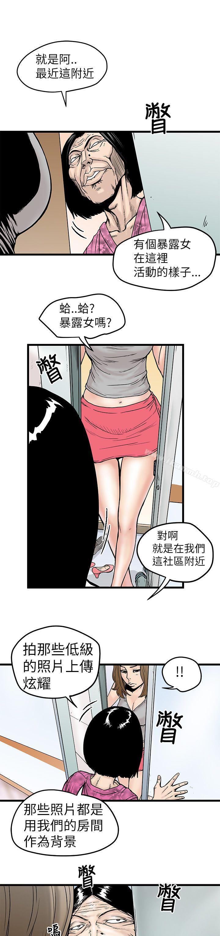 《想像狂熱(完結)》漫画 第4話