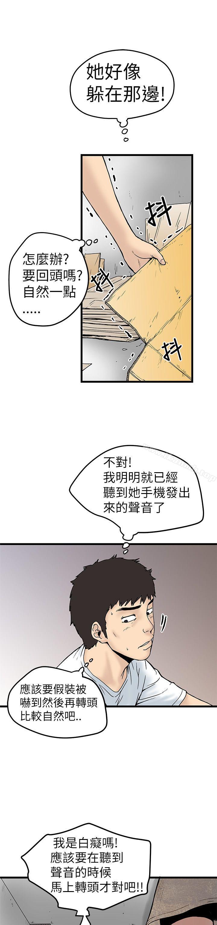 《想像狂熱(完結)》漫画 第4話