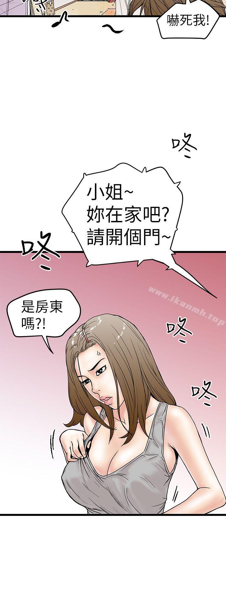 《想像狂熱(完結)》漫画 第4話