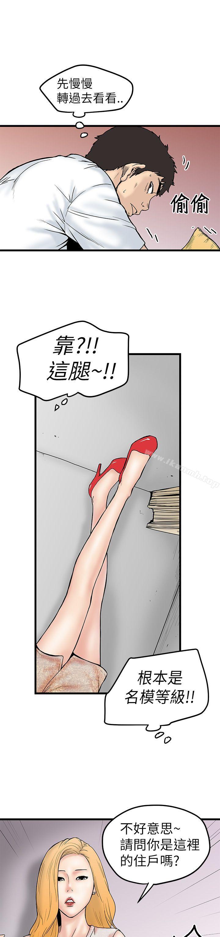 《想像狂熱(完結)》漫画 第4話