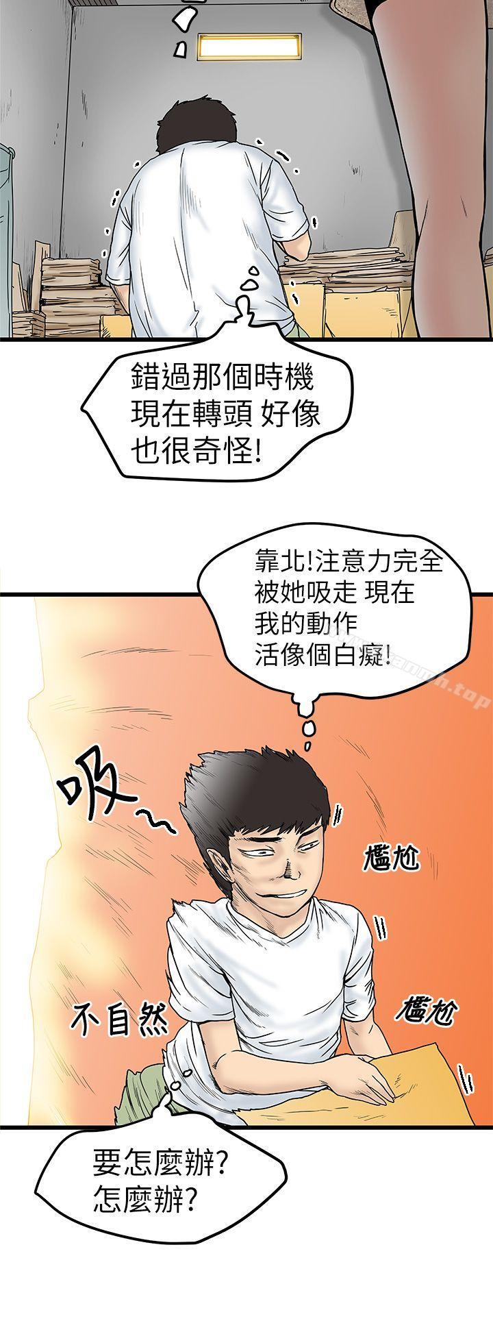 《想像狂熱(完結)》漫画 第4話