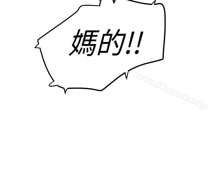 《想像狂熱(完結)》漫画 第4話