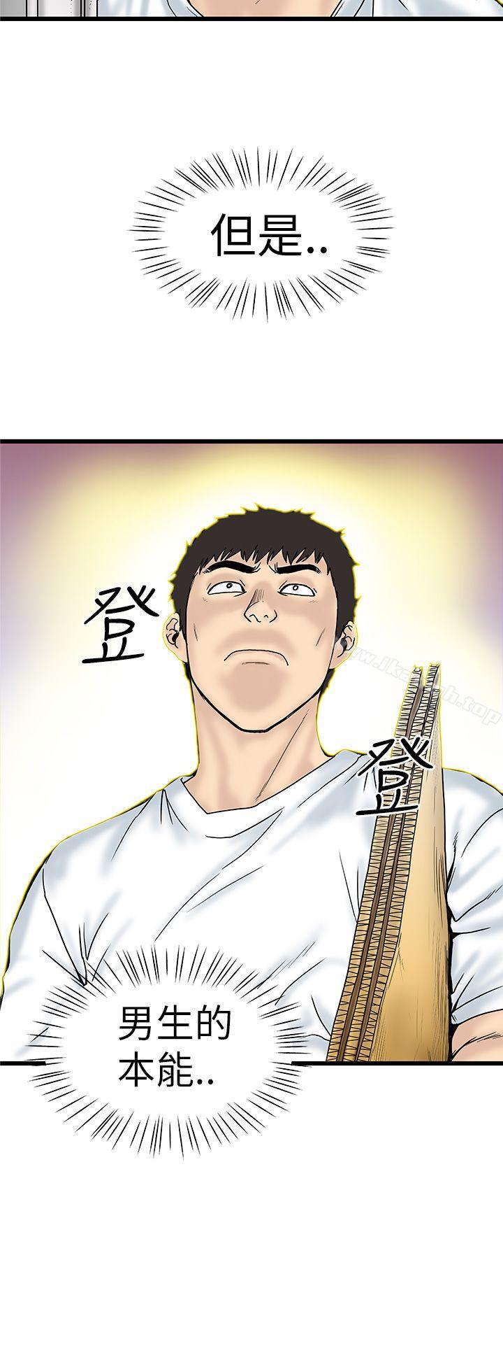 《想像狂熱(完結)》漫画 第4話
