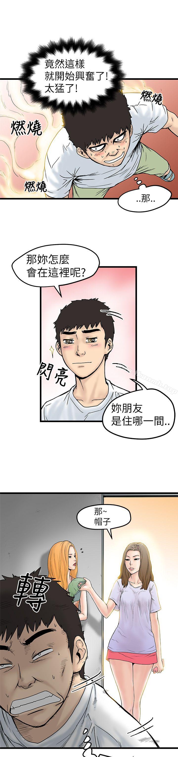 《想像狂熱(完結)》漫画 第4話