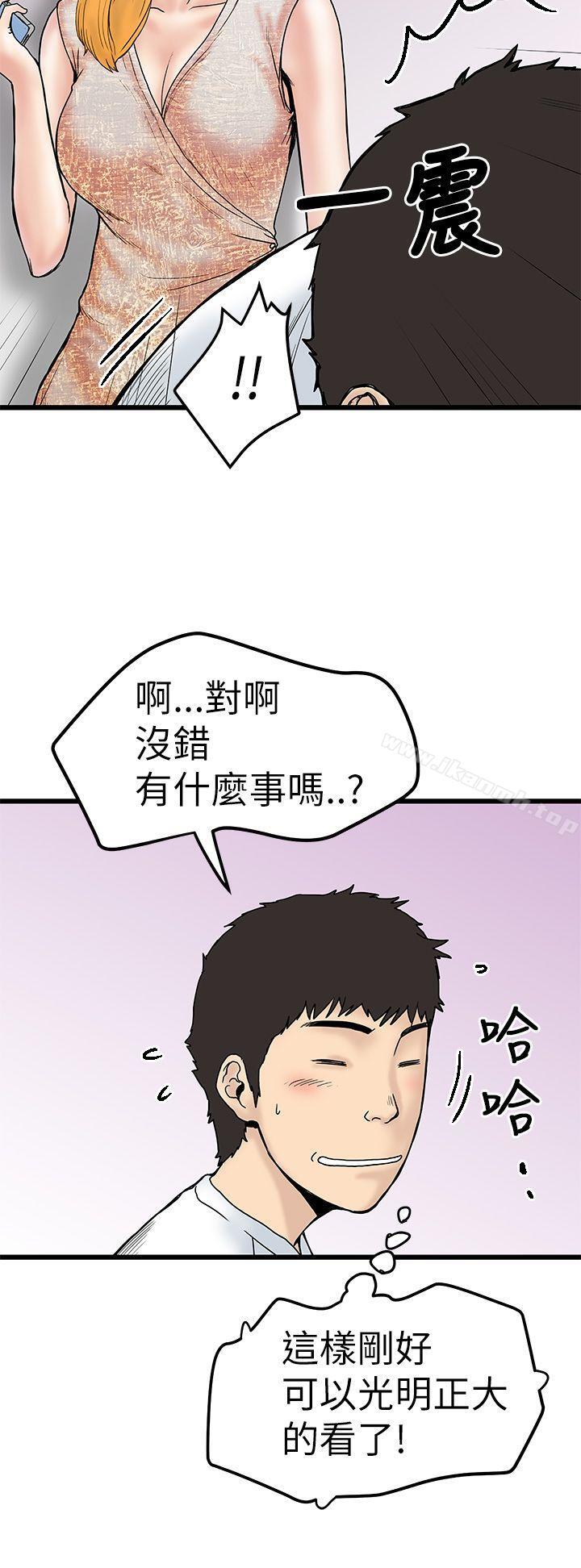 《想像狂熱(完結)》漫画 第4話