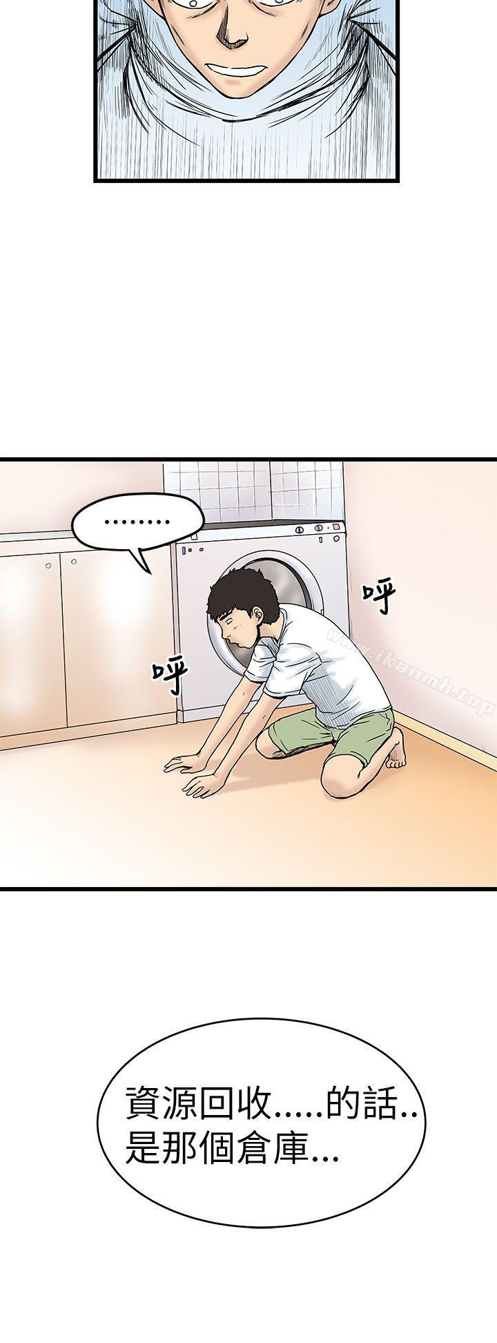 《想像狂熱(完結)》漫画 第4話