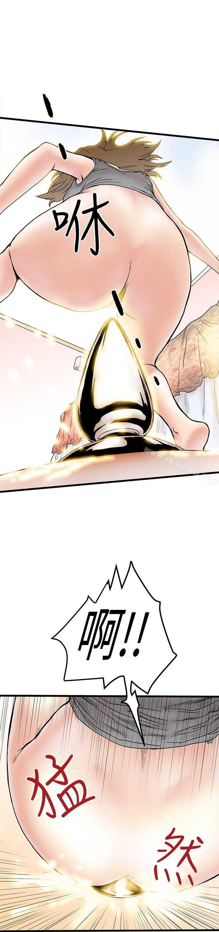 《想像狂熱(完結)》漫画 第4話