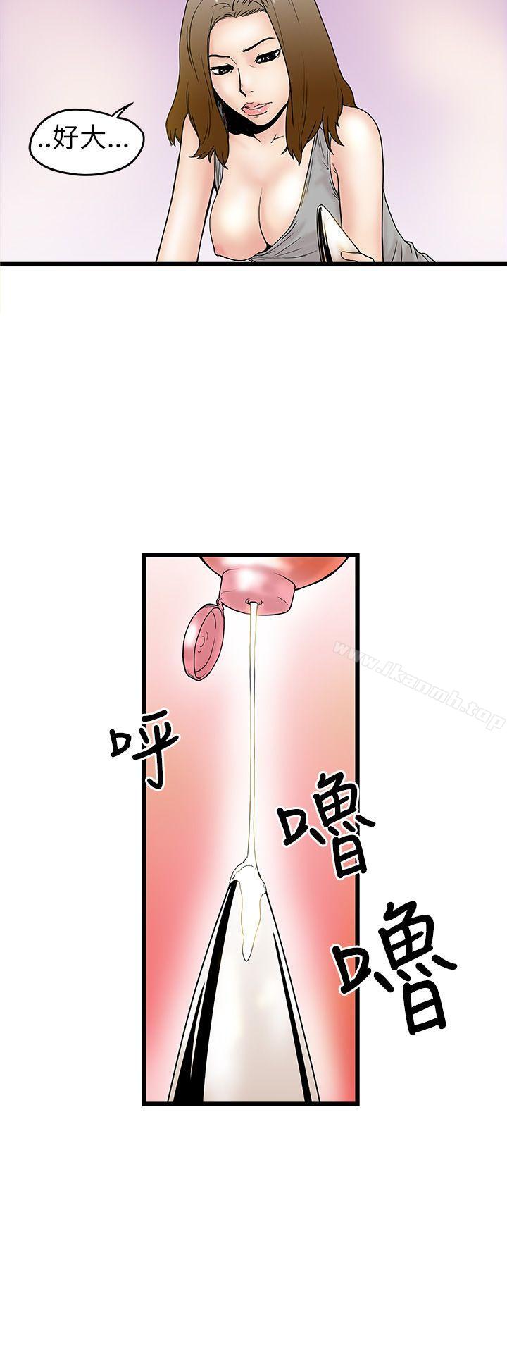 《想像狂熱(完結)》漫画 第4話