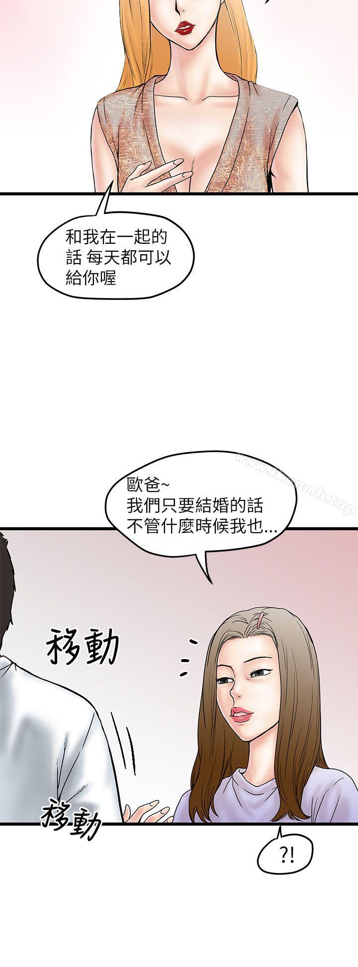 《想像狂熱(完結)》漫画 第5話