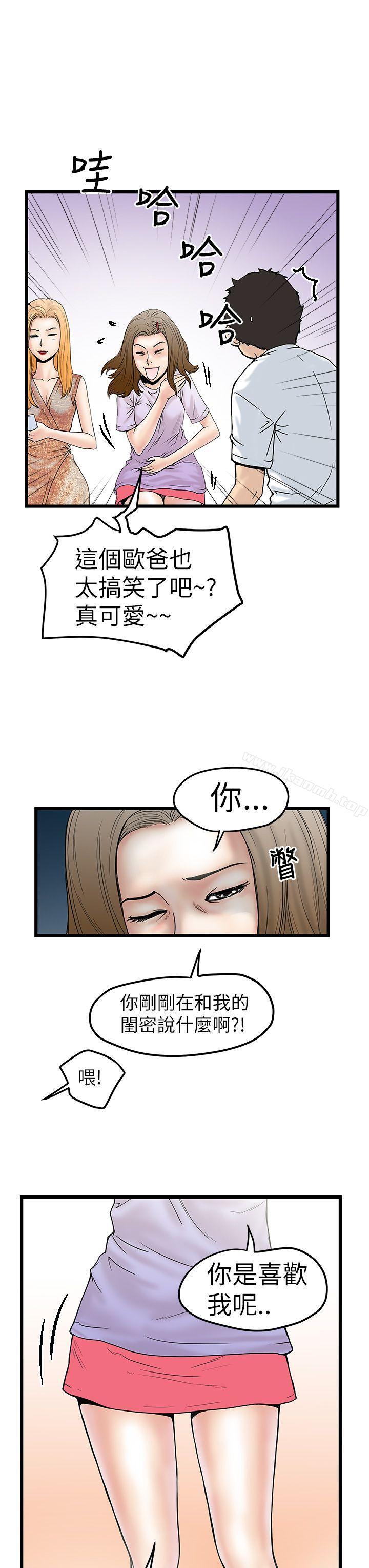 《想像狂熱(完結)》漫画 第5話