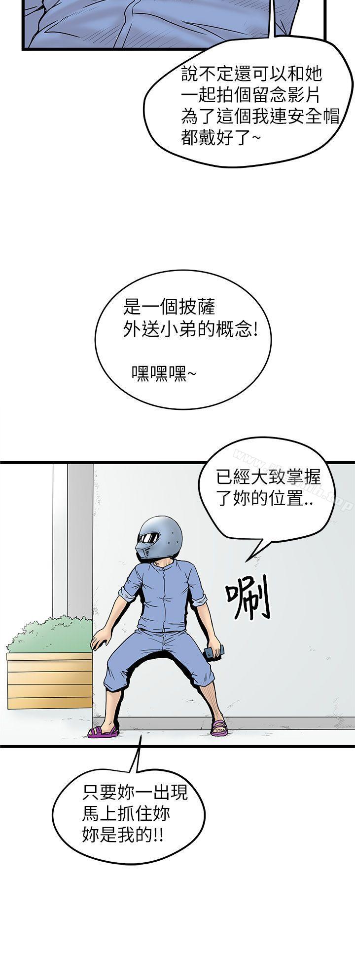 《想像狂熱(完結)》漫画 第5話