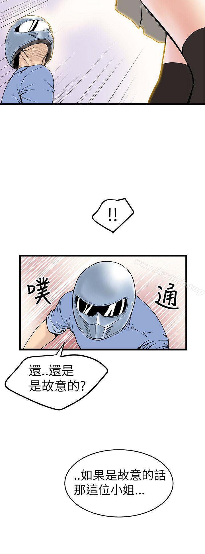 《想像狂熱(完結)》漫画 第5話