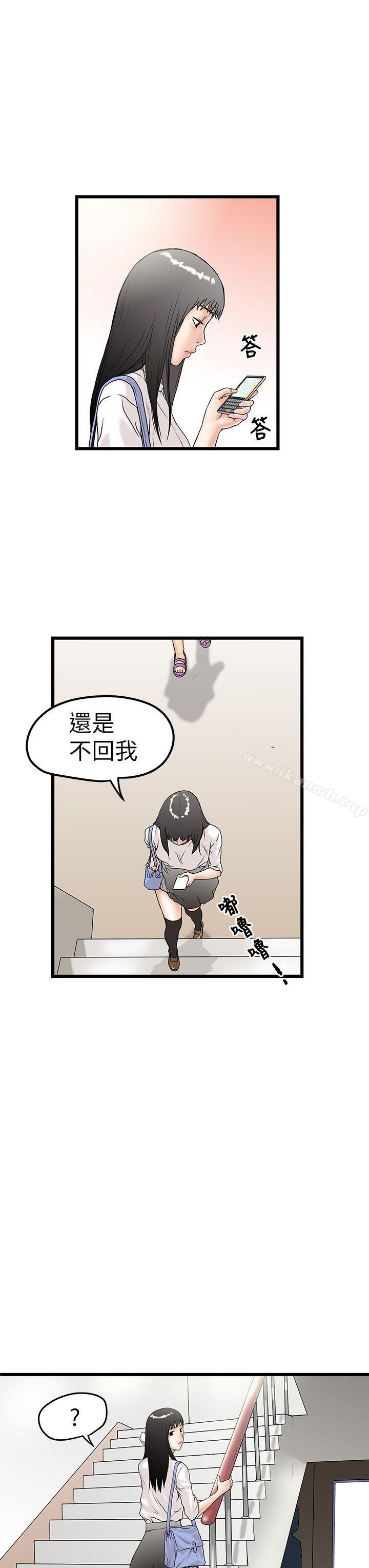 《想像狂熱(完結)》漫画 第5話